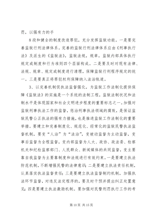 对企业党员发展工作中有关问题的思考 (3).docx