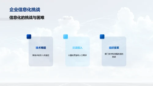 云计算引领信息化新纪元