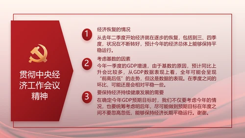红色党建党支部工作汇报计划PPT党课