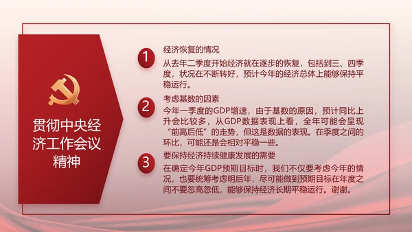 红色党建党支部工作汇报计划PPT党课
