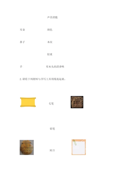教科版科学二年级上册《期末测试卷》带答案ab卷.docx