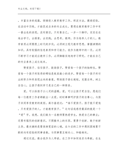 2023年教师家访心得体会范文11篇合辑.docx