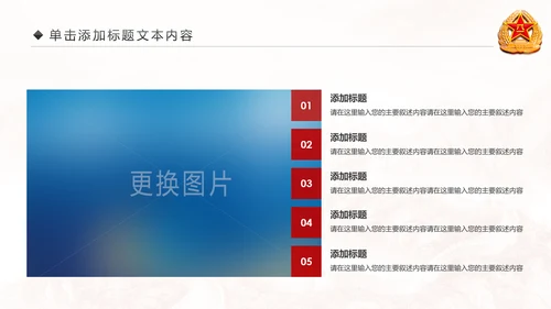 震撼八一军队改革部队演习国防教育PPT