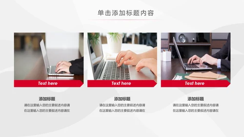 红色PICC中国人民保险公司工作总结PPT模板