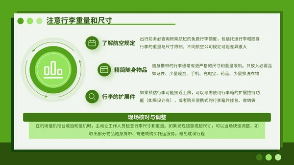 绿色插画风八月避暑旅行攻略PPT模板