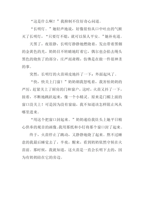 奶奶点的长明灯作文900字.docx