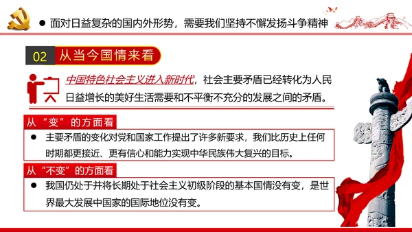纪念中国人民志愿军抗美援朝70周年微党课