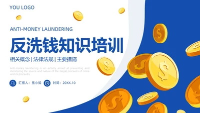 蓝黄色反洗钱基础知识培训PPT模板