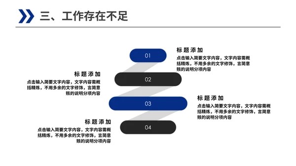 交通车道路轨道交通通用PPT模板
