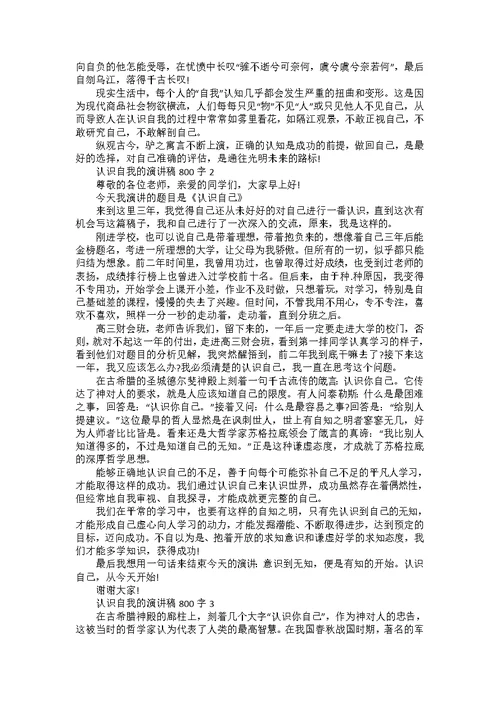 与父爱相关的演讲稿850字