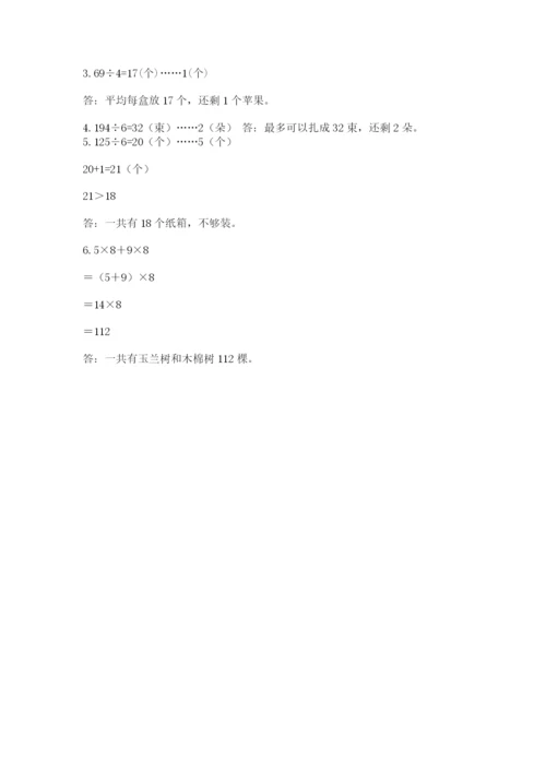 苏教版数学三年级上册期末测试卷【黄金题型】.docx