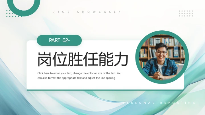 绿色商务风计算机科学与技术专业大学生求职个人综合展示职业生涯规划PPT模版