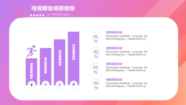 渐变粉紫色简约时尚双11通用PPT模板