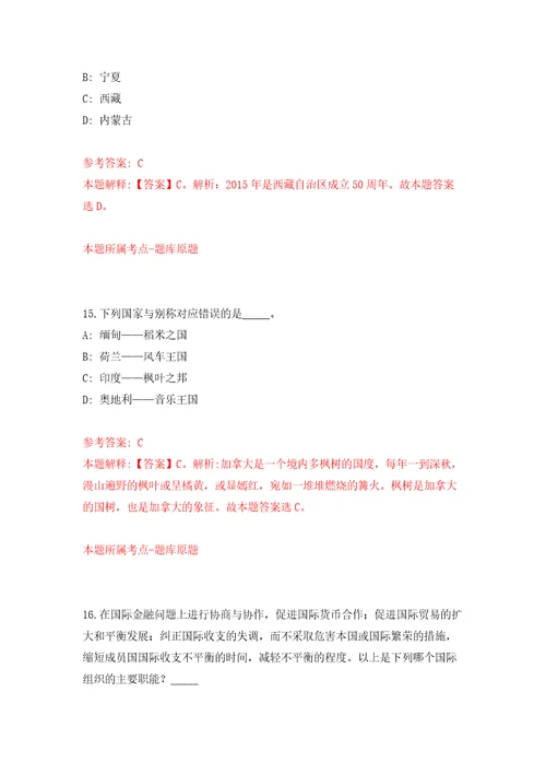 浙江嘉兴市自然资源和规划局经济技术开发区分局招考聘用2人练习训练卷第5版