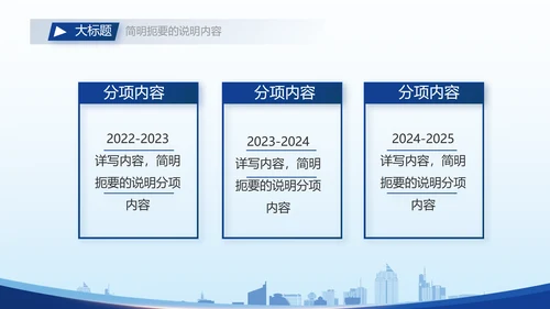 蓝色大气保安经理简历自我介绍面试PPT