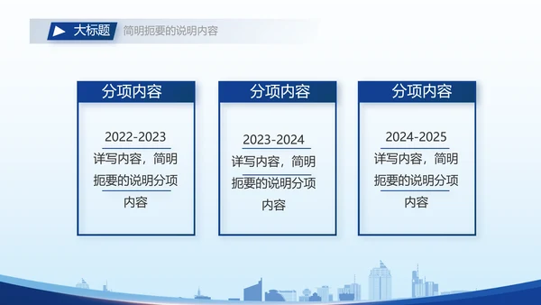 蓝色大气保安经理简历自我介绍面试PPT