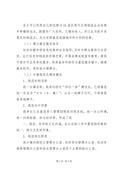 调解规范化建设方案 (4).docx