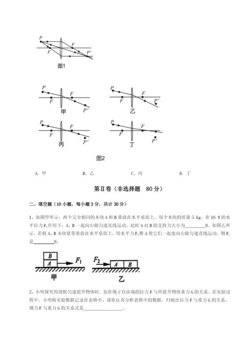 滚动提升练习重庆市大学城第一中学物理八年级下册期末考试综合测评练习题（含答案详解）.docx