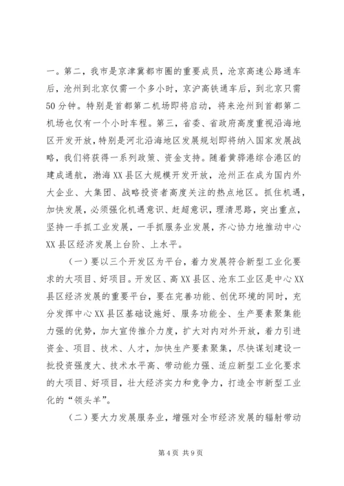 市长在中心XX县区经济发展调度会上的讲话.docx