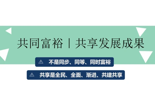 九上道德与法治期中复习之第一单元