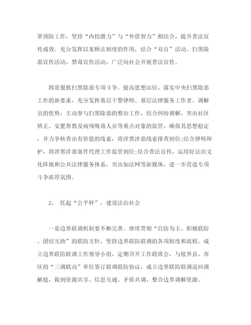 精编之司法局年工作总结及年工作思路范文2篇).docx