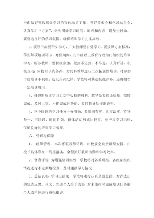 师德师风建设工作计划(精选10篇).docx