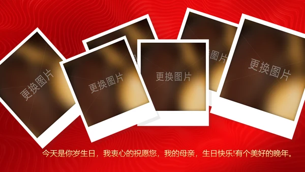 红色喜庆祝寿片头寿星寿宴庆典大寿PPT模板