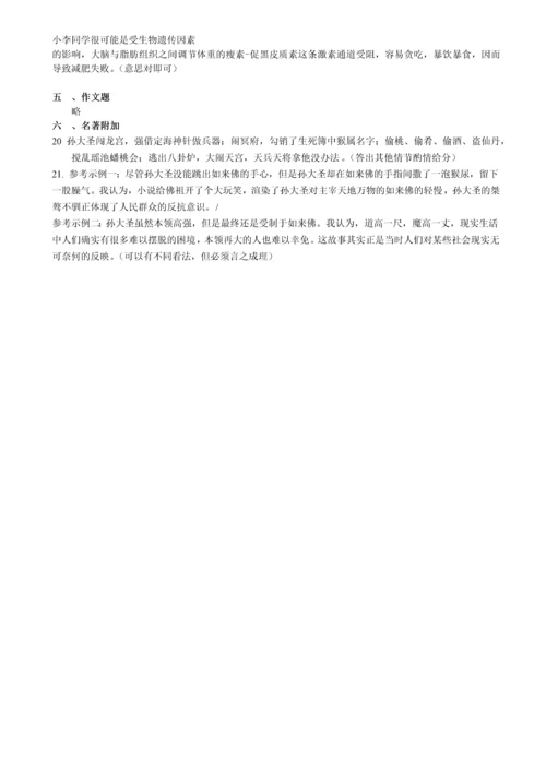 2019广东中考语文模拟检测试卷(带答题卡及答案).docx
