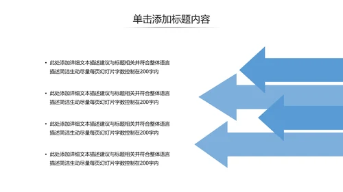 简洁几何企业宣传公司简介商务PPT模板