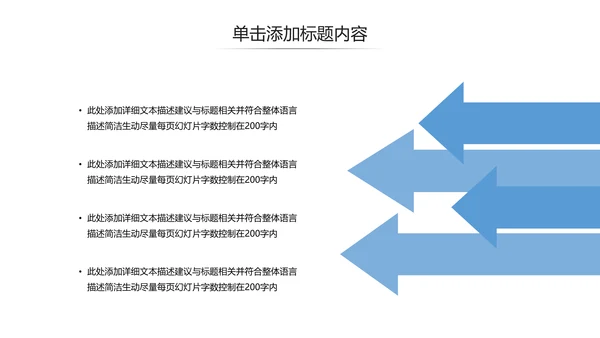 简洁几何企业宣传公司简介商务PPT模板