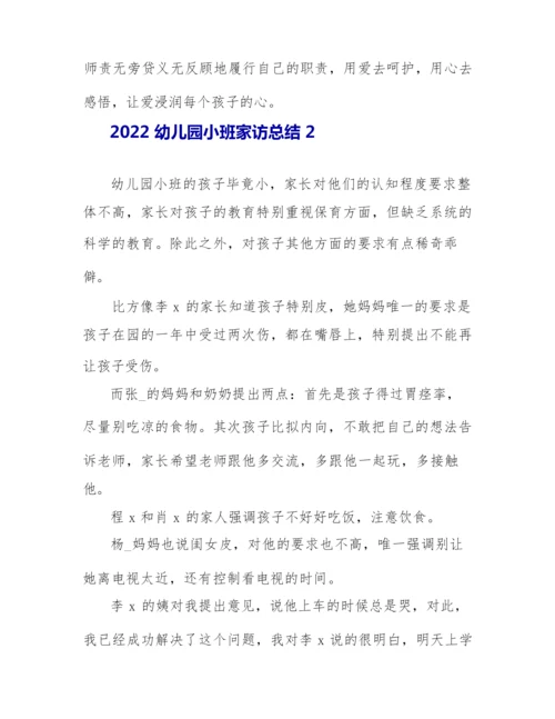 2022幼儿园小班家访总结.docx