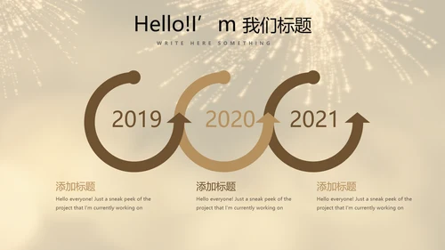 聚会派对晚会晚宴酒会动态PPT模板