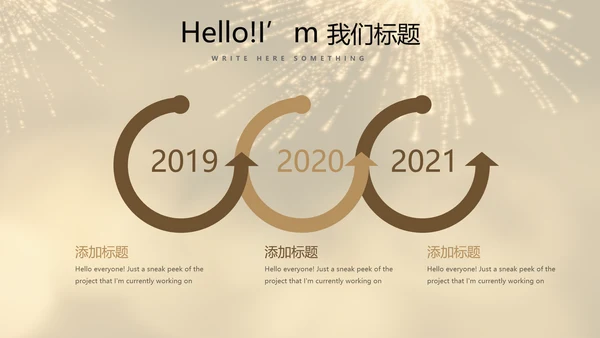 聚会派对晚会晚宴酒会动态PPT模板
