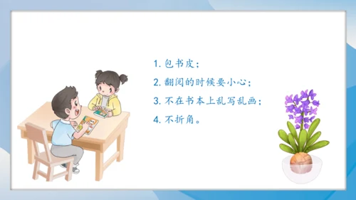 （2024）统编版道德与法治一年级上册（1）开开心心上学去 课件