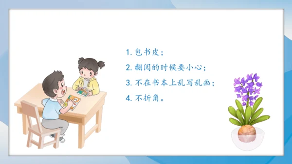 （2024）统编版道德与法治一年级上册（1）开开心心上学去 课件