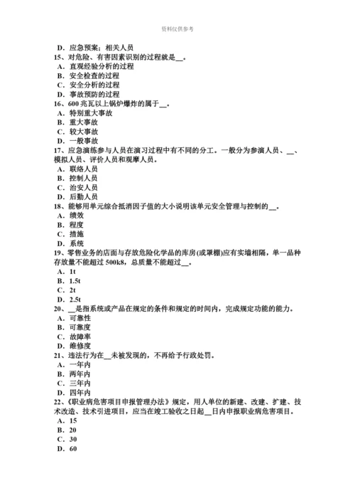 上半年江苏省安全工程师安全生产机械间的较为安全间距模拟试题.docx