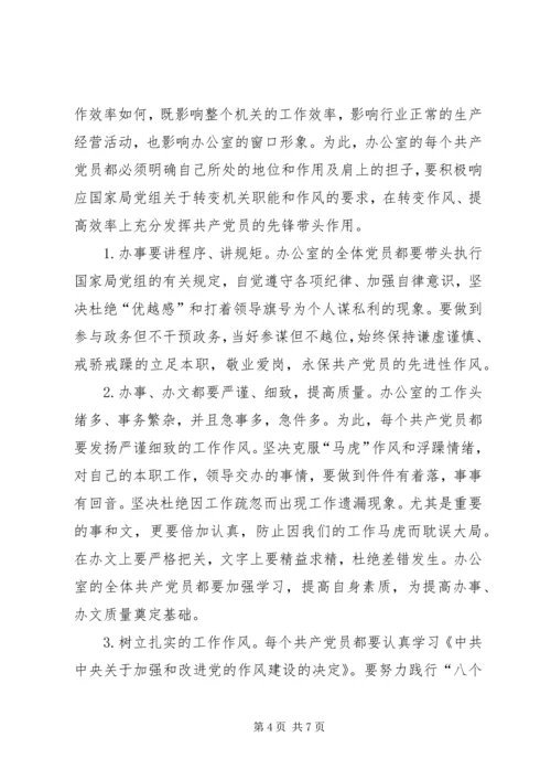 立足本职，敬业爱岗，永保共产党员的先进性 (3).docx