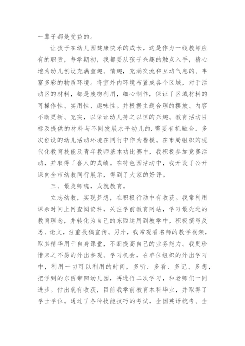 最美教师个人主要事迹简介（15篇）.docx