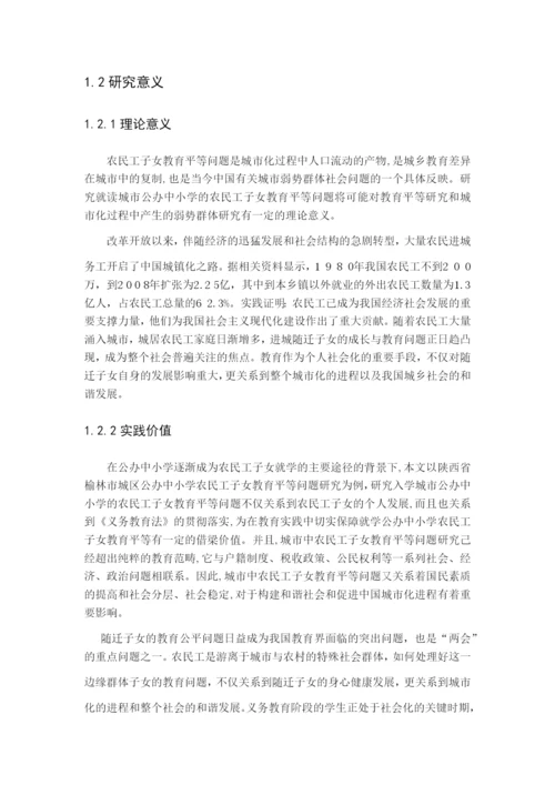 刘健论文二稿.docx