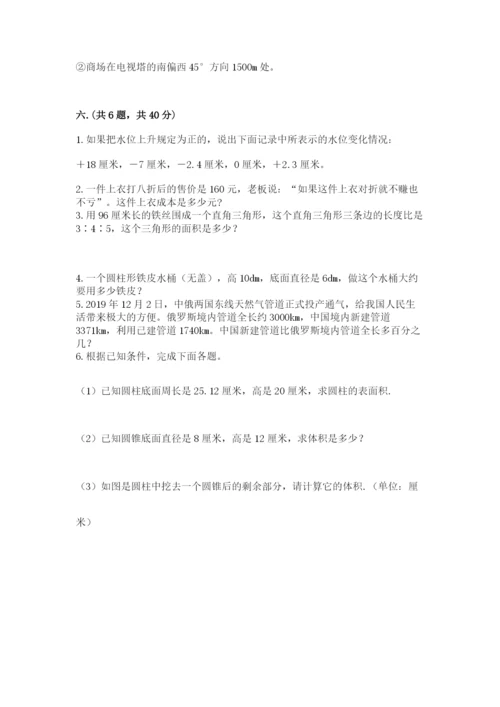 人教版数学六年级下册试题期末模拟检测卷含答案（达标题）.docx