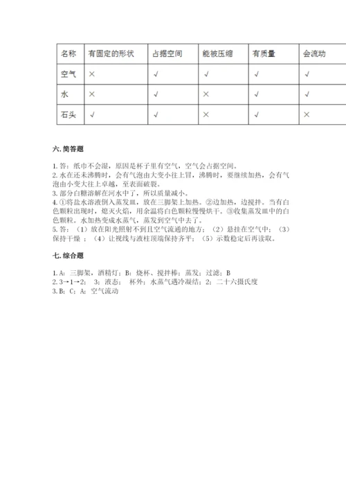 教科版三年级上册科学期末测试卷及参考答案（培优b卷）.docx