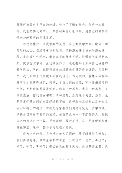 教师参加国培计划心得体会5篇.docx