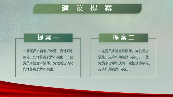 八一部队党课青春梦强军梦部队教育PPT