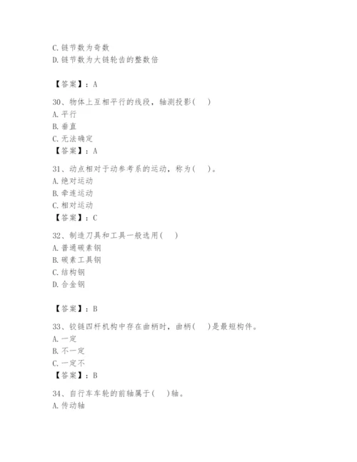 国家电网招聘之机械动力类题库【基础题】.docx