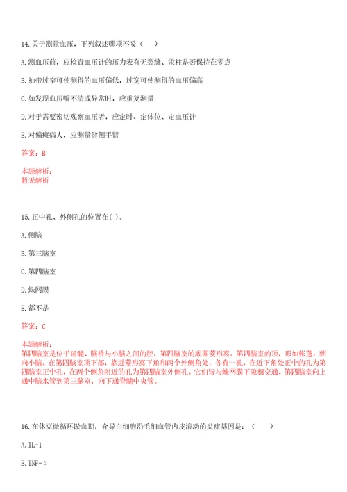 2023年福建省莆田市仙游县鲤城街道坝垅社区“乡村振兴全科医生招聘参考题库含答案解析