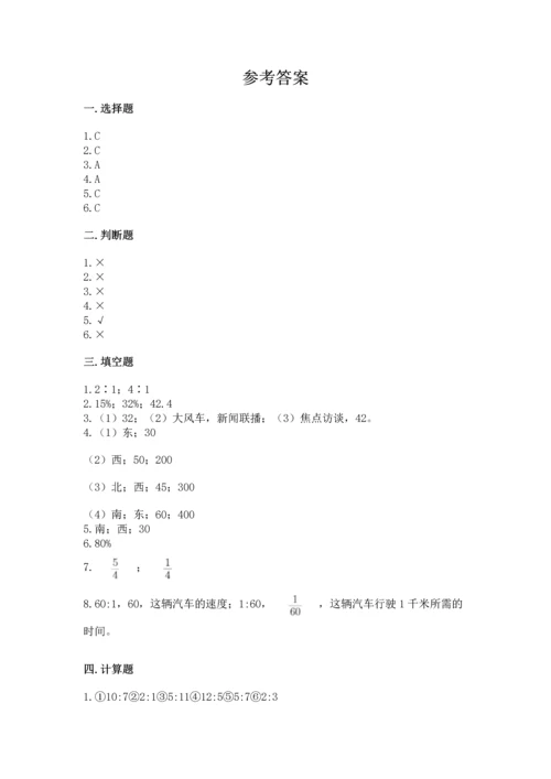 小学六年级上册数学期末测试卷附参考答案【a卷】.docx