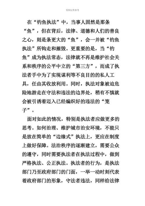 国家公务员考试申论热点解析严格执法是法治中国建设的关键.docx