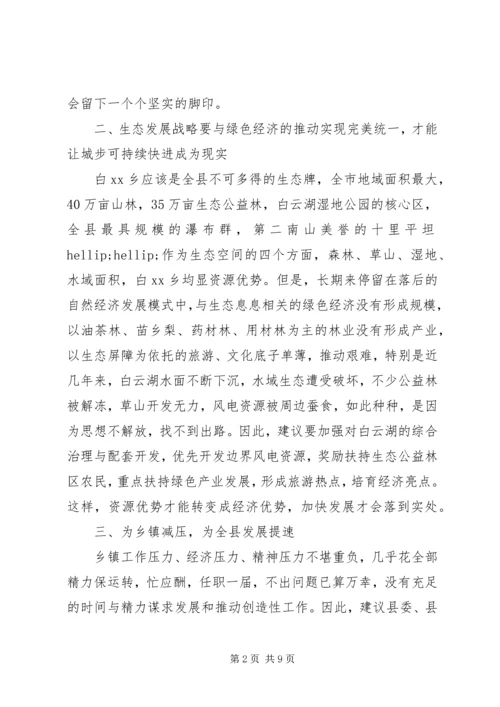 关于思想大解放能力大提升工作大见效发言稿范文.docx