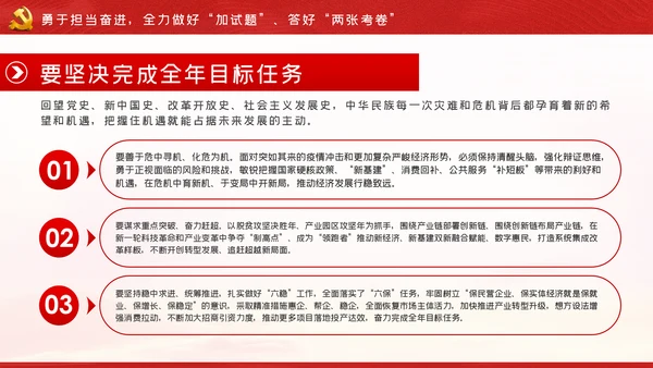 弘扬延安精神勇于担当作为党课党建PPT模板