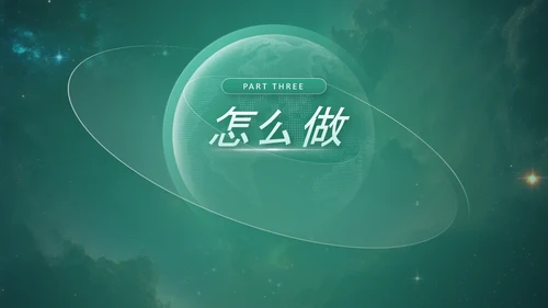 《持续创新》企业文化培训课件通用PPT模板